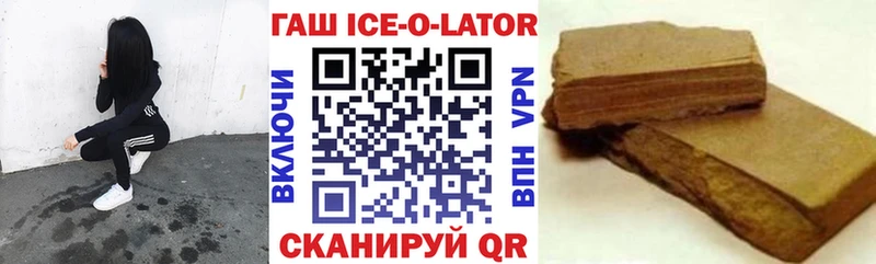 Гашиш Ice-O-Lator Ефремов