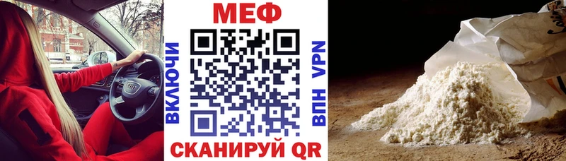 Меф мука Ефремов